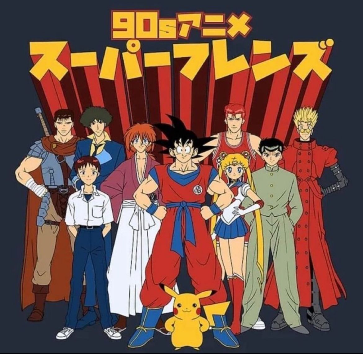90s anime #ドラゴンボール #セーラームーン #幽遊白書 #スラムダンク