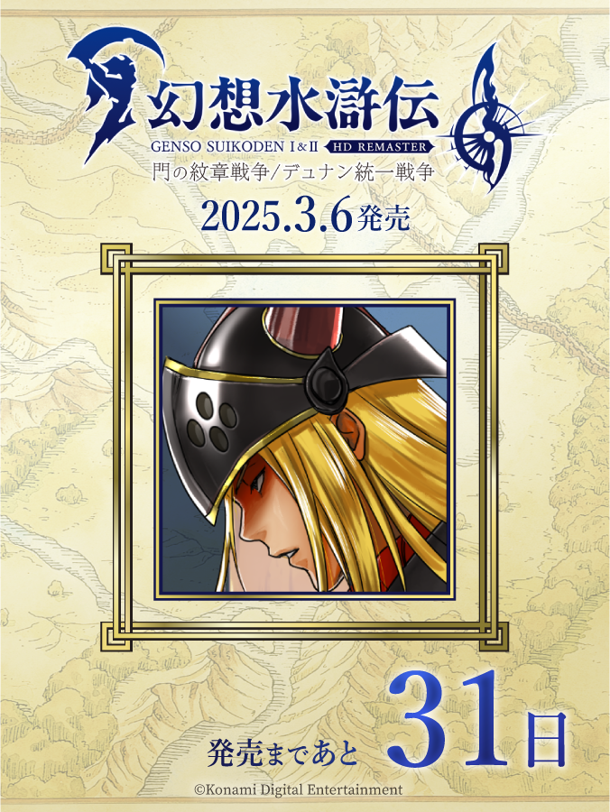 幻水1のユーバーって当時は目まではっきり見えるビジュじゃなかった