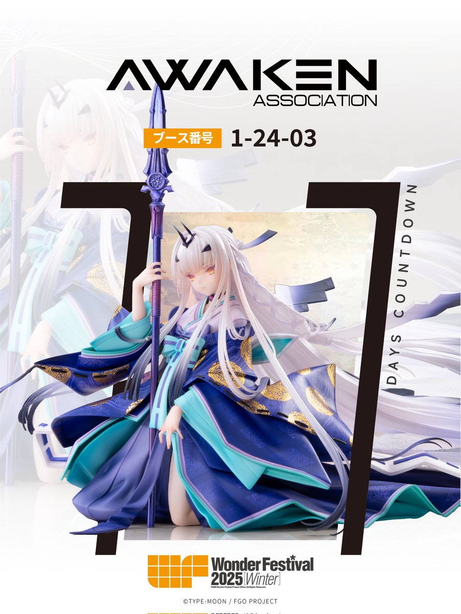 FateGrandOrder #FGO #WF2025冬 妖精騎士ランスロット/メリュジーヌ