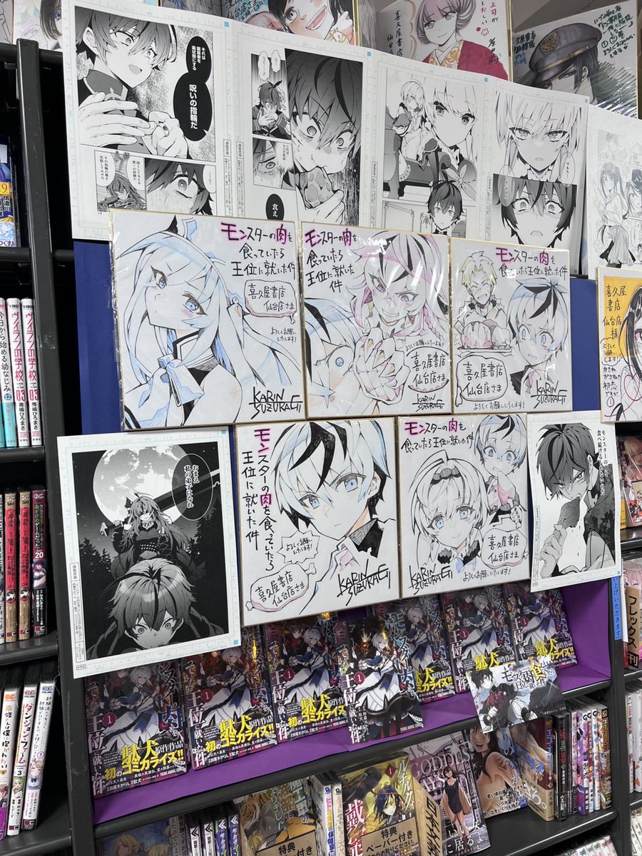 1巻！ 先生のご厚意で今回5枚も直筆サイン色紙をいただいてしま