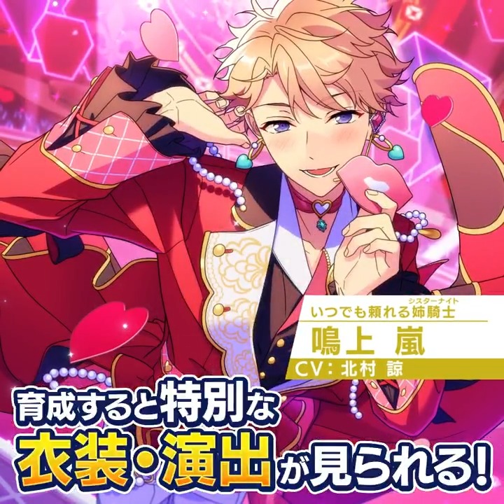 試恋◇ステップで踊るラブコレクター』開催中💝 ⭐️5鳴上 嵐 ⭐️4