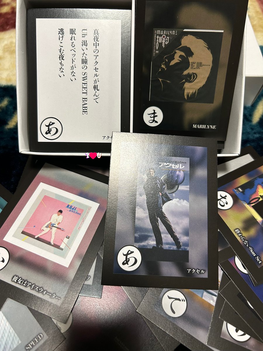 かるた。めっちゃ難しい😂 真夜中の「ま」始まりならまりりんでしょう