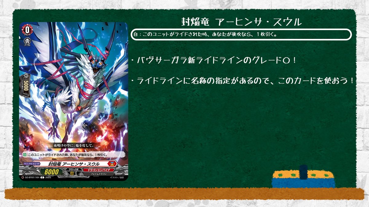 🦉#どこヴァン！ねお🐈 👇本日のカード情報はコチラ👇 ブースター