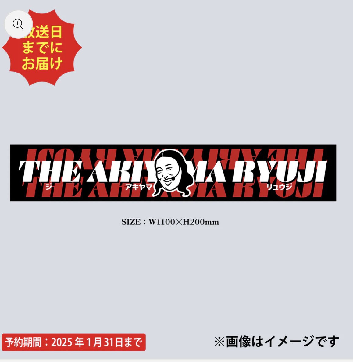 締め切り間近です🥺／ 📣秋山歌謡祭2025 公式Tシャツ 📣ジ アキヤマ