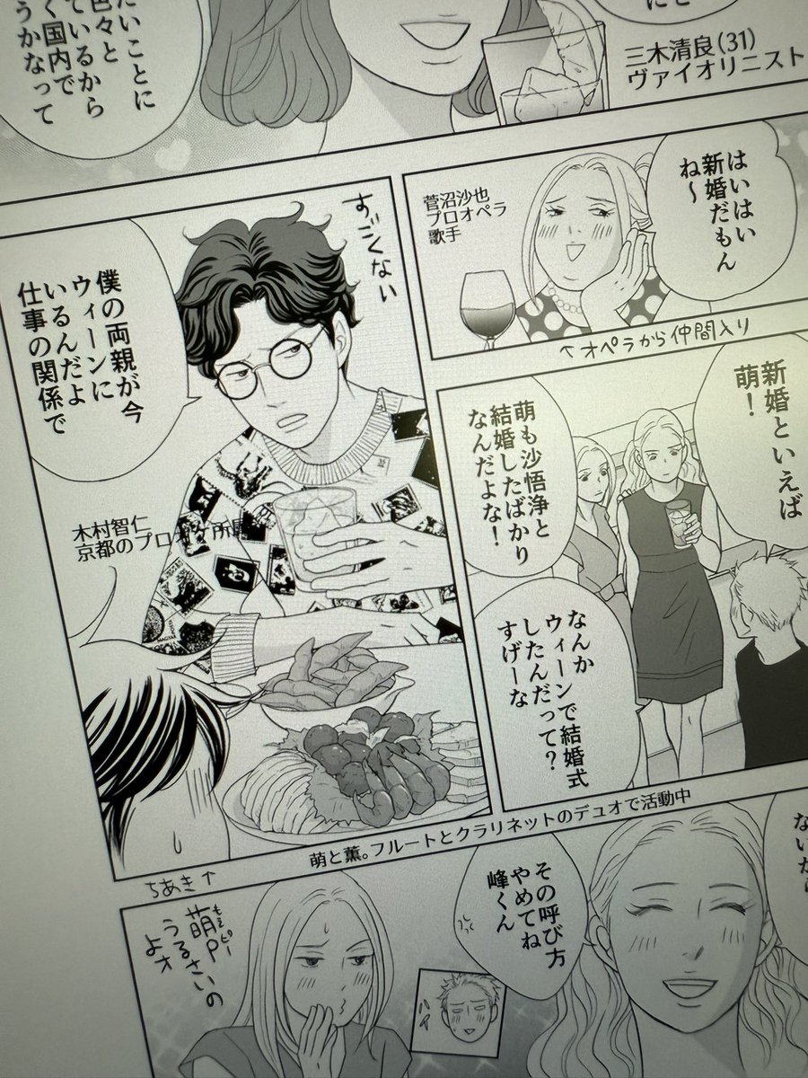 のだめカンタービレ新装版1〜13巻🎹 ほぼ全巻描き下ろし付きで、未収録