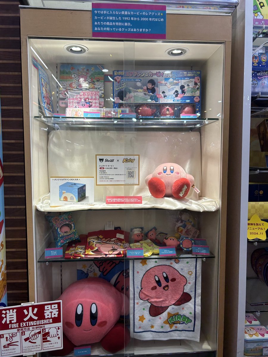 キデイランド原宿店3F『KIRBY'S PUPUPU MARKET』にて、1月31日（金