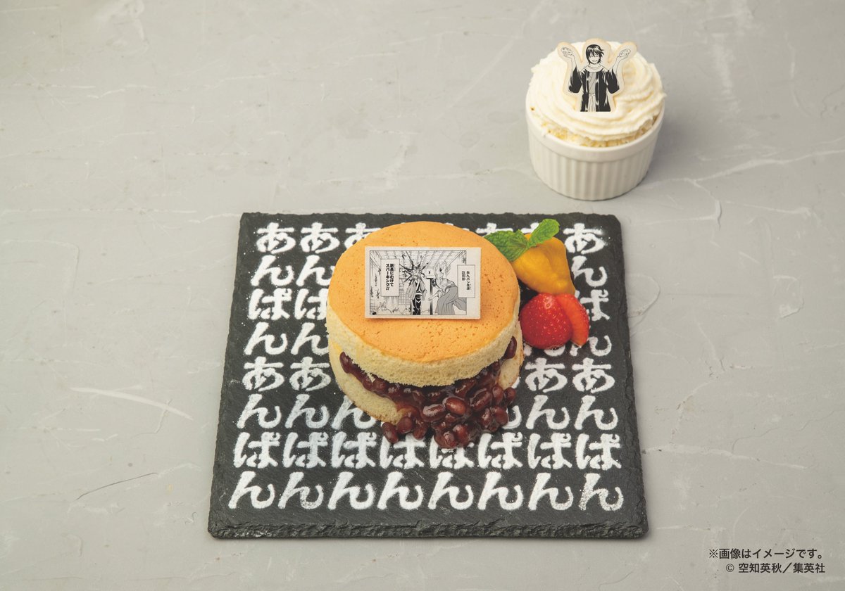 銀魂展 大阪 コラボカフェメニュー紹介⑥】 ○第二百九十三訓『食事は