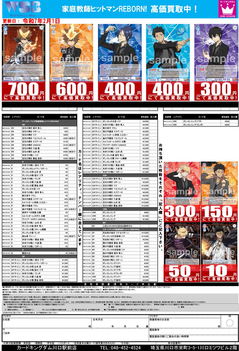 WSブラウ】 ヴァイスシュヴァルツブラウ 『家庭教師ヒットマンREBORN