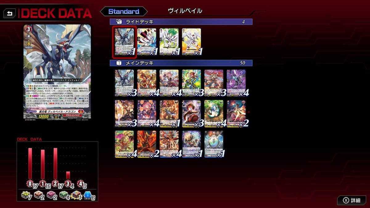 ヴィルベイルドラゴン、待ってるぞ と言いつつ週末の新パックの