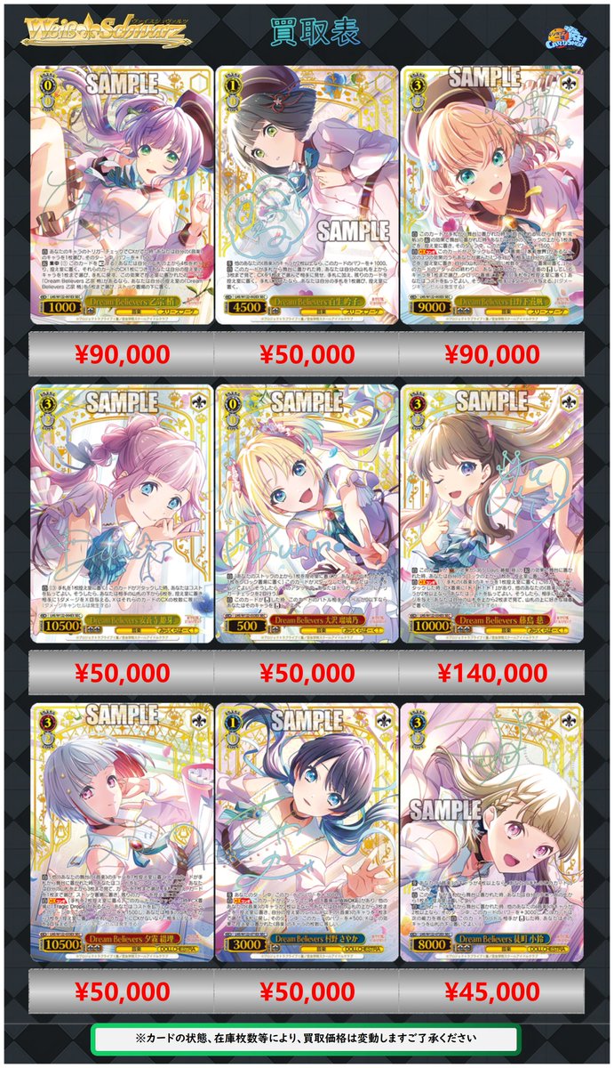 ヴァイスシュヴァルツ 買取情報 」 蓮ノ空女学院スクールアイドル