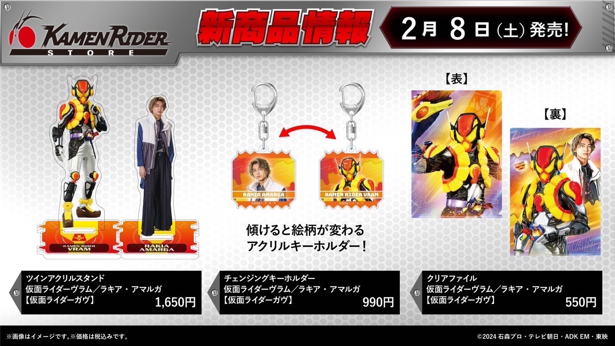 仮面ライダーストア グッズ発売情報】 #仮面ライダーガヴ より 仮面