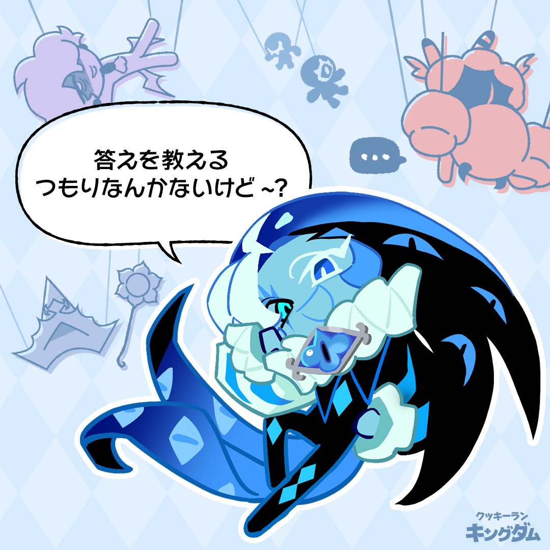 シャドウミルククッキー タロットカード クッキーランキングダム