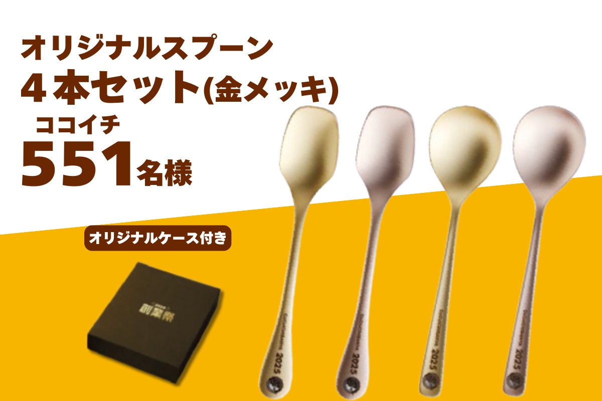 チャレンジ券 応募した❓／ スピードくじで出るチャレンジ券を送って