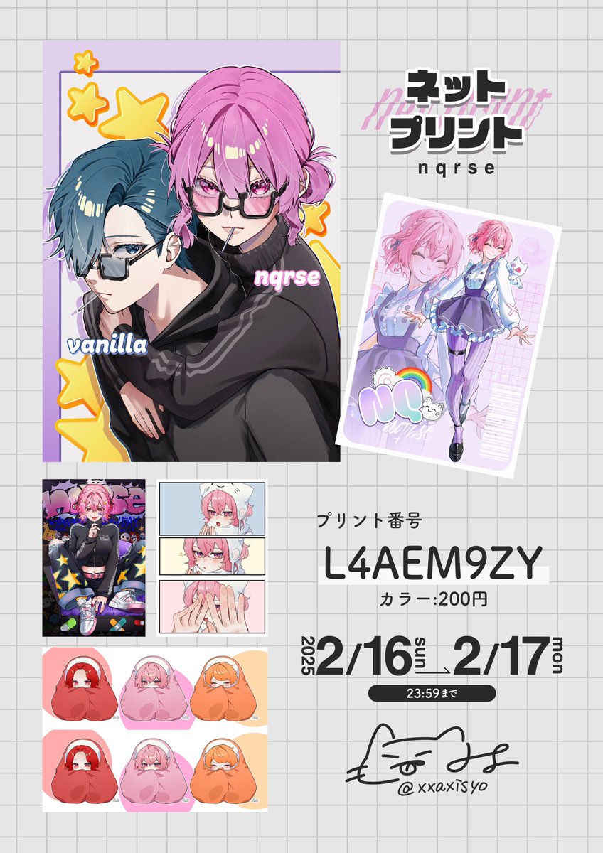 ネップリ登録しました🎀 お試しで1日限定なのですが、良かったら