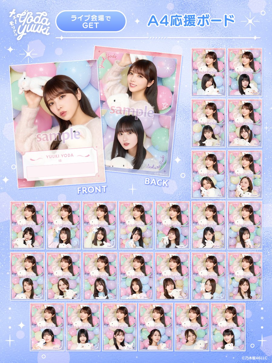 🫶✨ライブ会場限定 応援ボード✨🫶 〜全ラインナップをご紹介〜 2️⃣