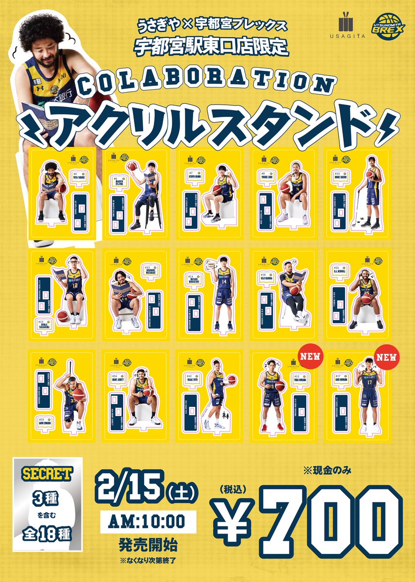 BREX×うさぎやアクリルスタンド】 本日の特設ブースでの販売は終了