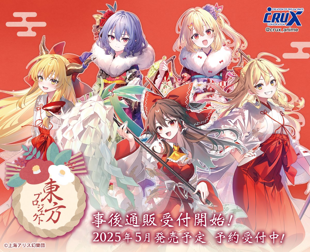 東方Project』商品の事後通販受付開始のお知らせです！ アニメガ