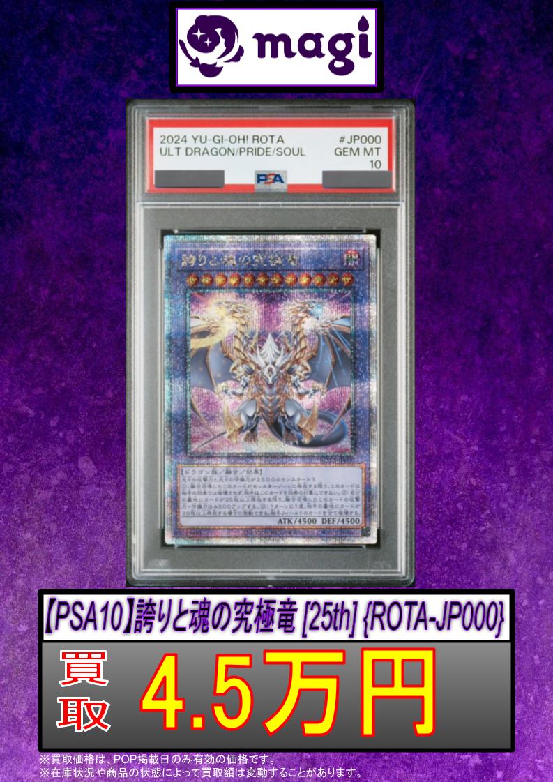 ✨#magi #遊戯王 買取情報✨】 数量限定買取情報です！ お持ち込み