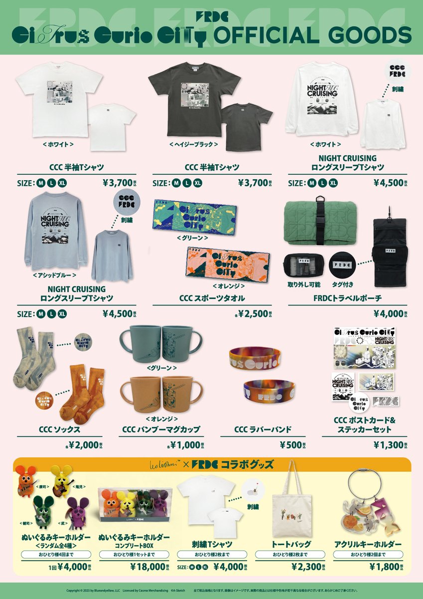 FREDERHYTHM ARENA 2025」 グッズ解禁💡 ／ レオ・レオニの絵本