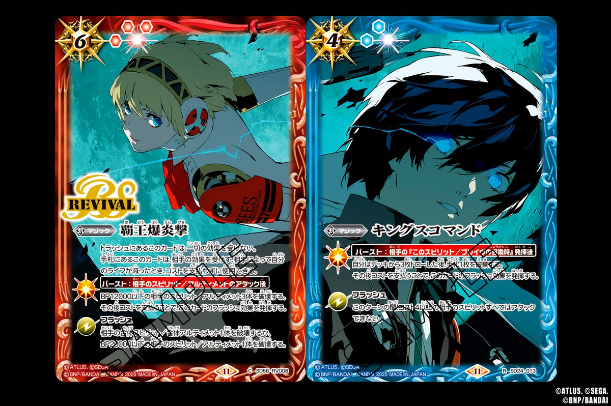 SD70 キャンペーンカード公開】 『コラボスターター ペルソナ3