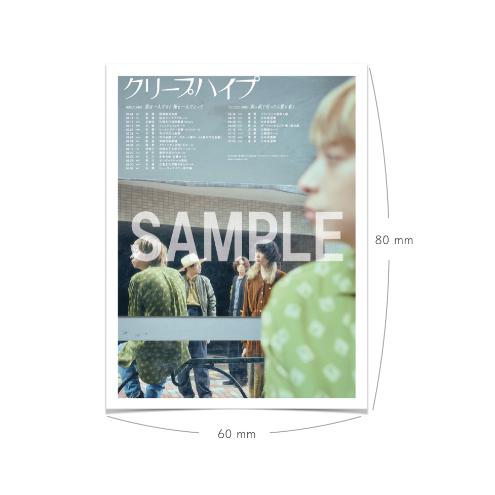ライブ情報】 全国ツアー2025「君は一人だけど 俺も一人だよって」会場