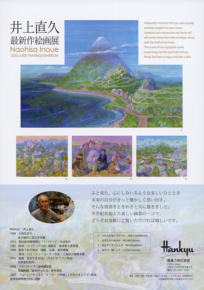 シャガール、『ヴァイオリン弾き』、希少画集画、状態良好