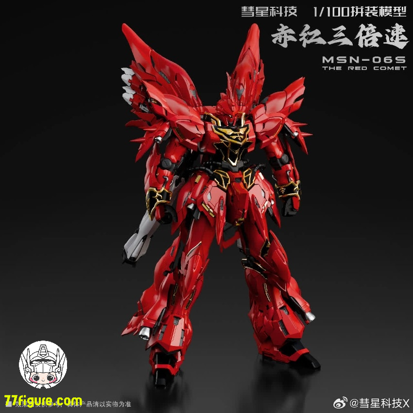 先行販売] 彗星科技 1/100 MSN-06S 赤い彗星 プラモデル 素材：ABS