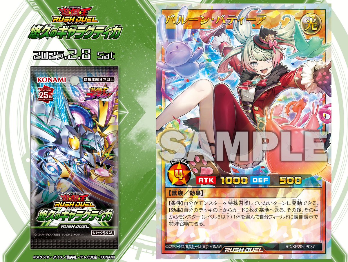 明日発売❗️ ⋆✧ 悠久のギャラクティカ ✧⋆ 𝟐.𝟖 𝐒𝐚𝐭