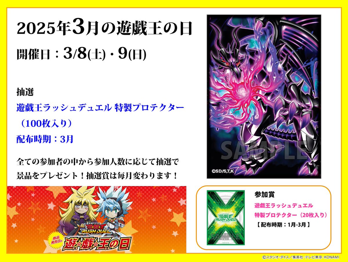 🟧🟨🟧🟨🟧🟨🟧🟨 3/8・9㊏㊐ ◤遊⭐️戯⭐️王の日◢ フリー対戦が