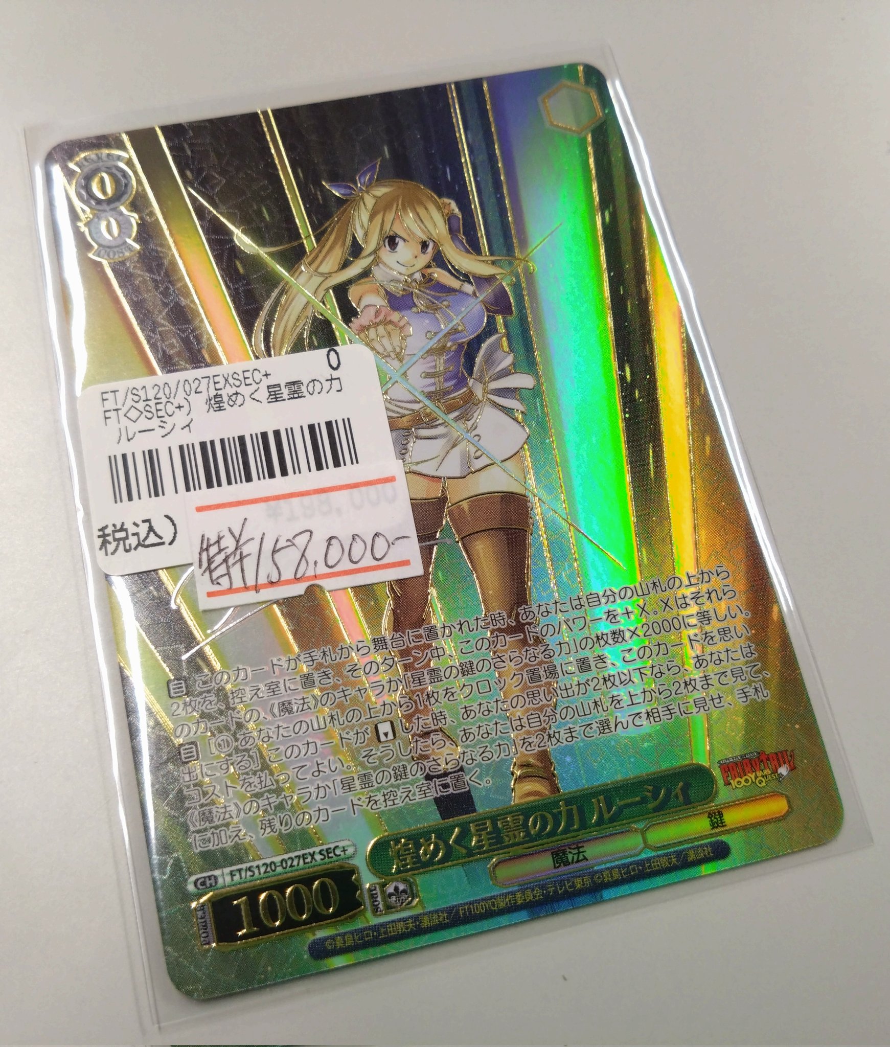 ヴァイスシュヴァルツ プラズマザンバーブレイカー フェイト SSP ARS10