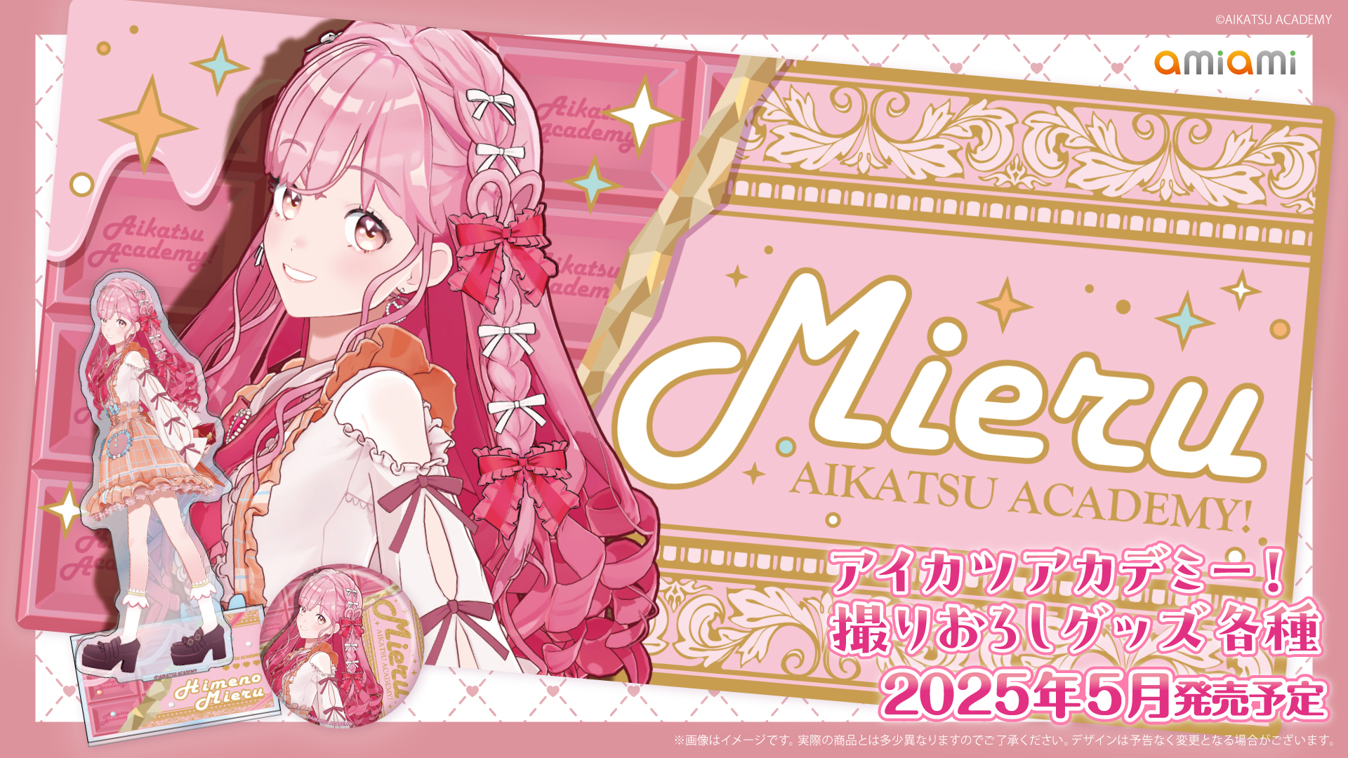 アイカツ デザインマート マルイ2025 デミカツカード 直筆サイン入