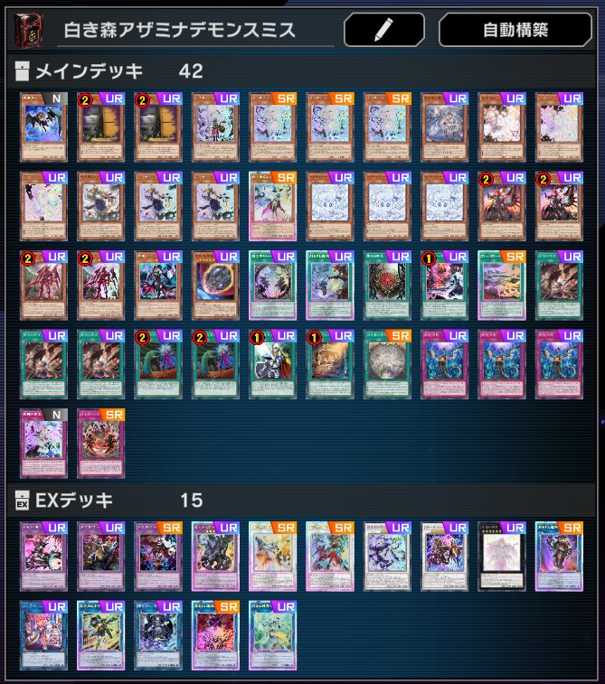 KGカップ- 使用 :【白き森アザミナデモンスミス】 《15-7》で準優勝で