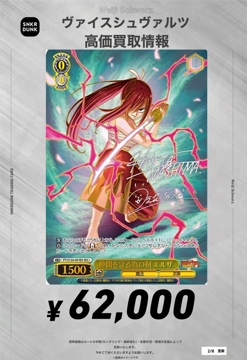 ws ヴァイスシュヴァルツ 永遠に褪せない笑顔 ルーシィ SSP サイン