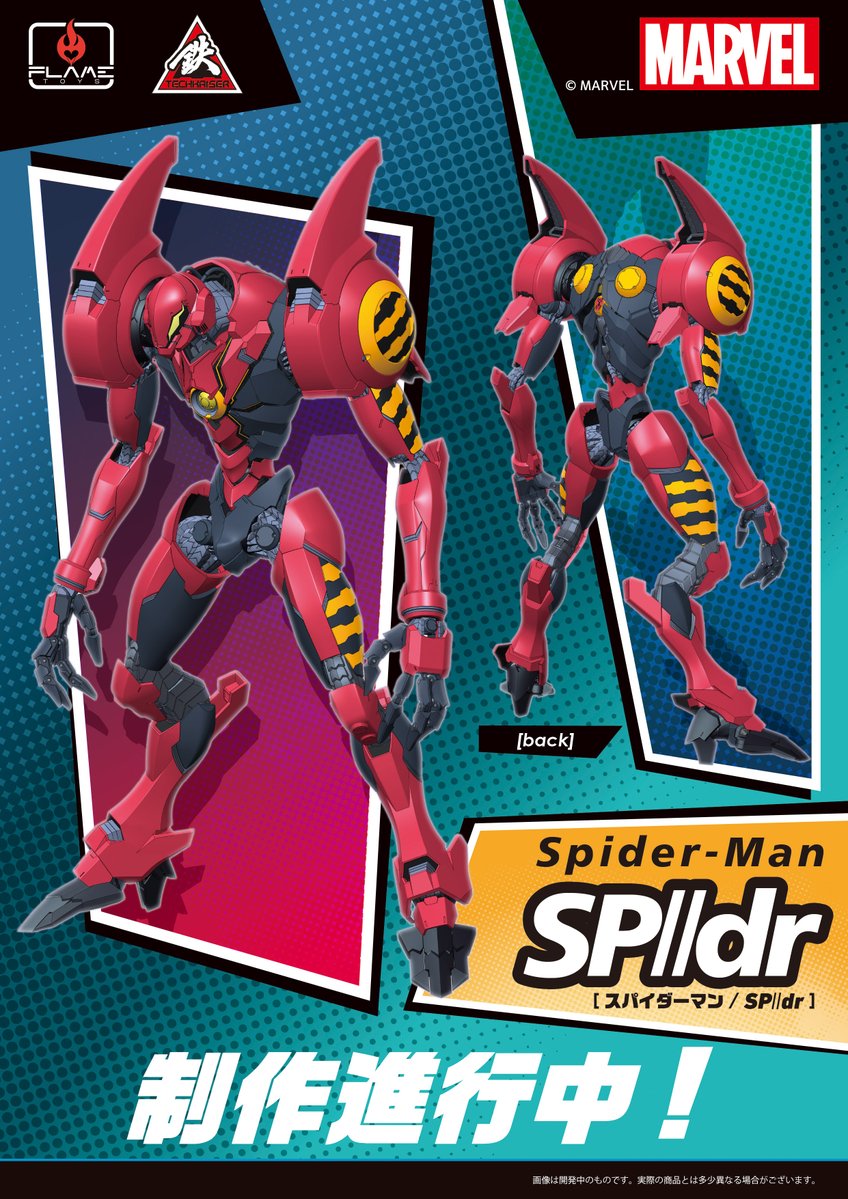 ◤◢◤WF展示情報◢◤◢ #スパイダーバース より #TECHKAISER「SP//dr