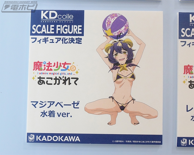 魔法少女にあこがれて』 マジアベーゼ 水着ver. レオパルト 水着ver