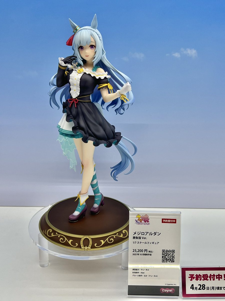 🎪#WF2025W 最新情報🎪 『メジロアルダン 1/7スケールフィギュア