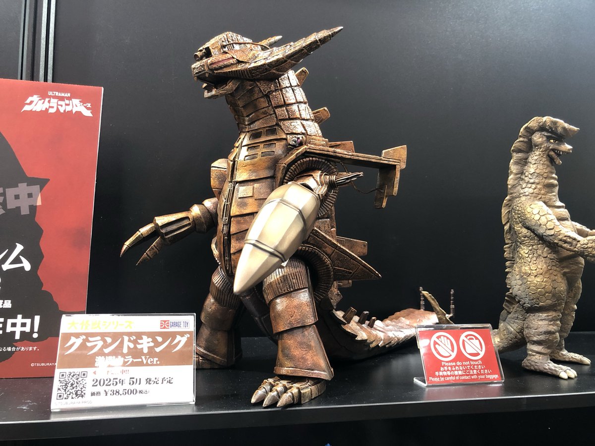 WF2025W 展示品紹介】 『ウルトラマン物語（ストーリー）』より