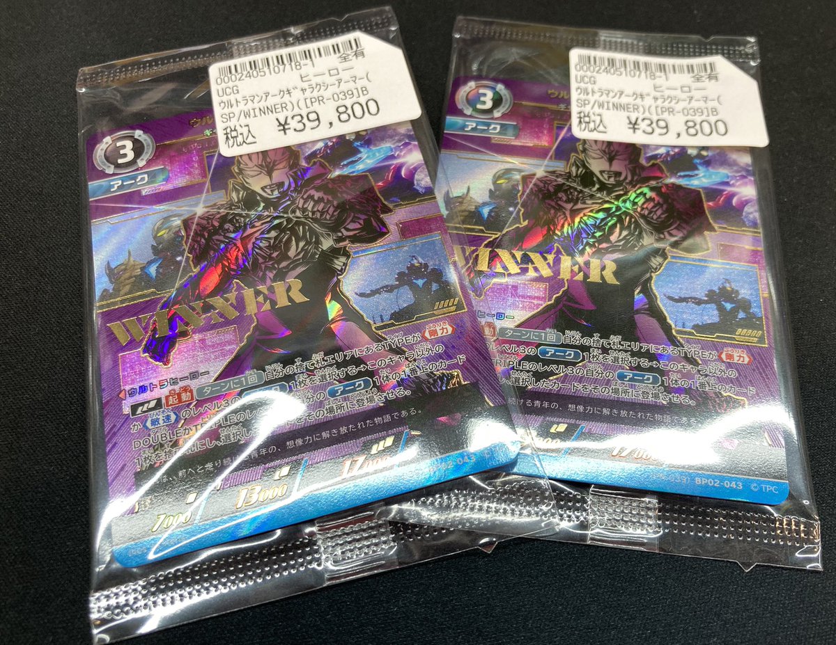 UCG #ウルトラマンカードゲーム】 ▶️ウルトラマンアークギャラクシー