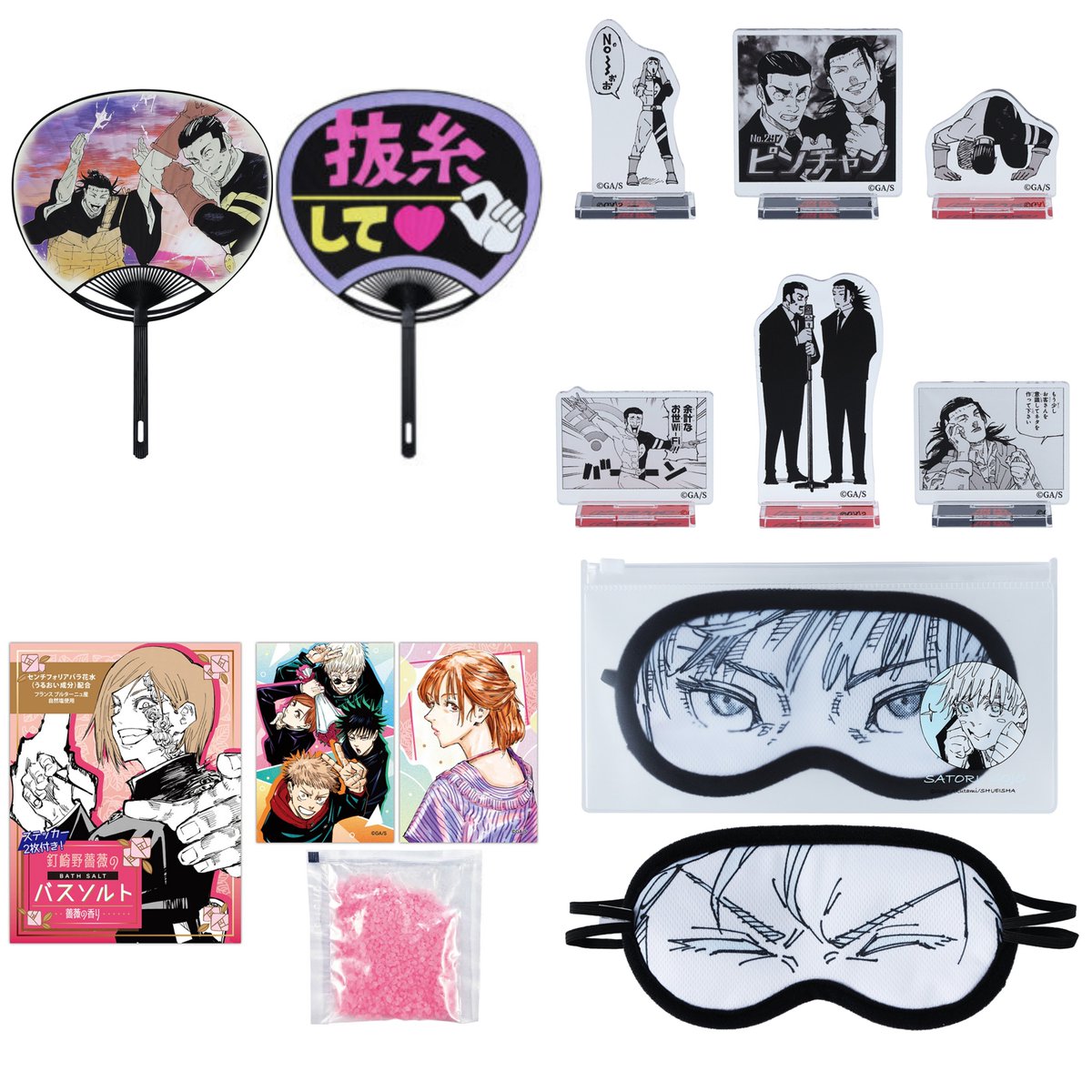 芥見下々『呪術廻戦』展】 大阪会場から新登場する商品は全10アイテム