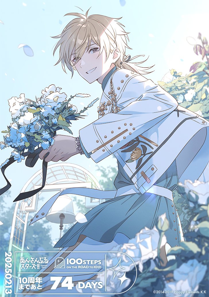 ⋱ #あんスタ10周年 まであと74日 ⋰ 本日は＜へちま(@hechima10040