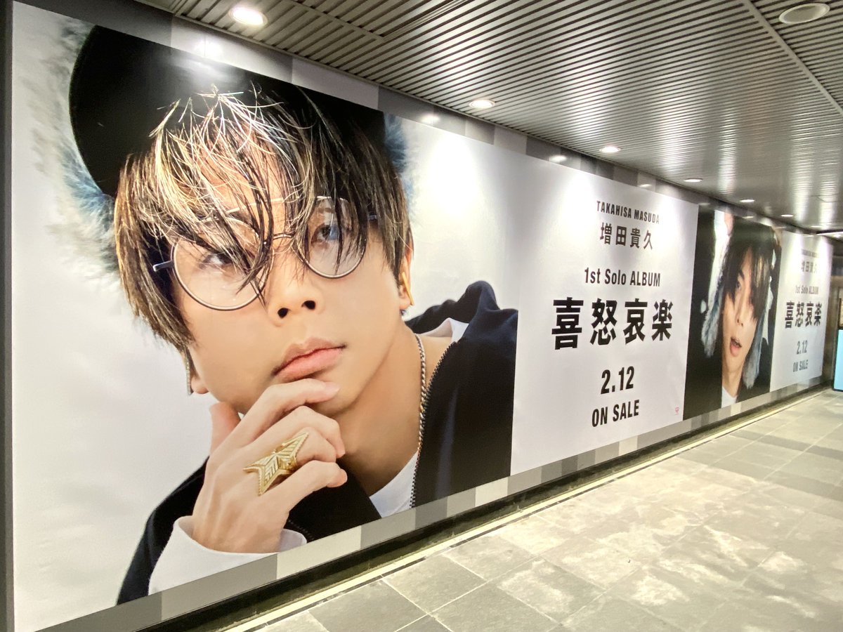 増田貴久1st Solo ALBUM 「喜怒哀楽」 東阪で大型広告掲出中
