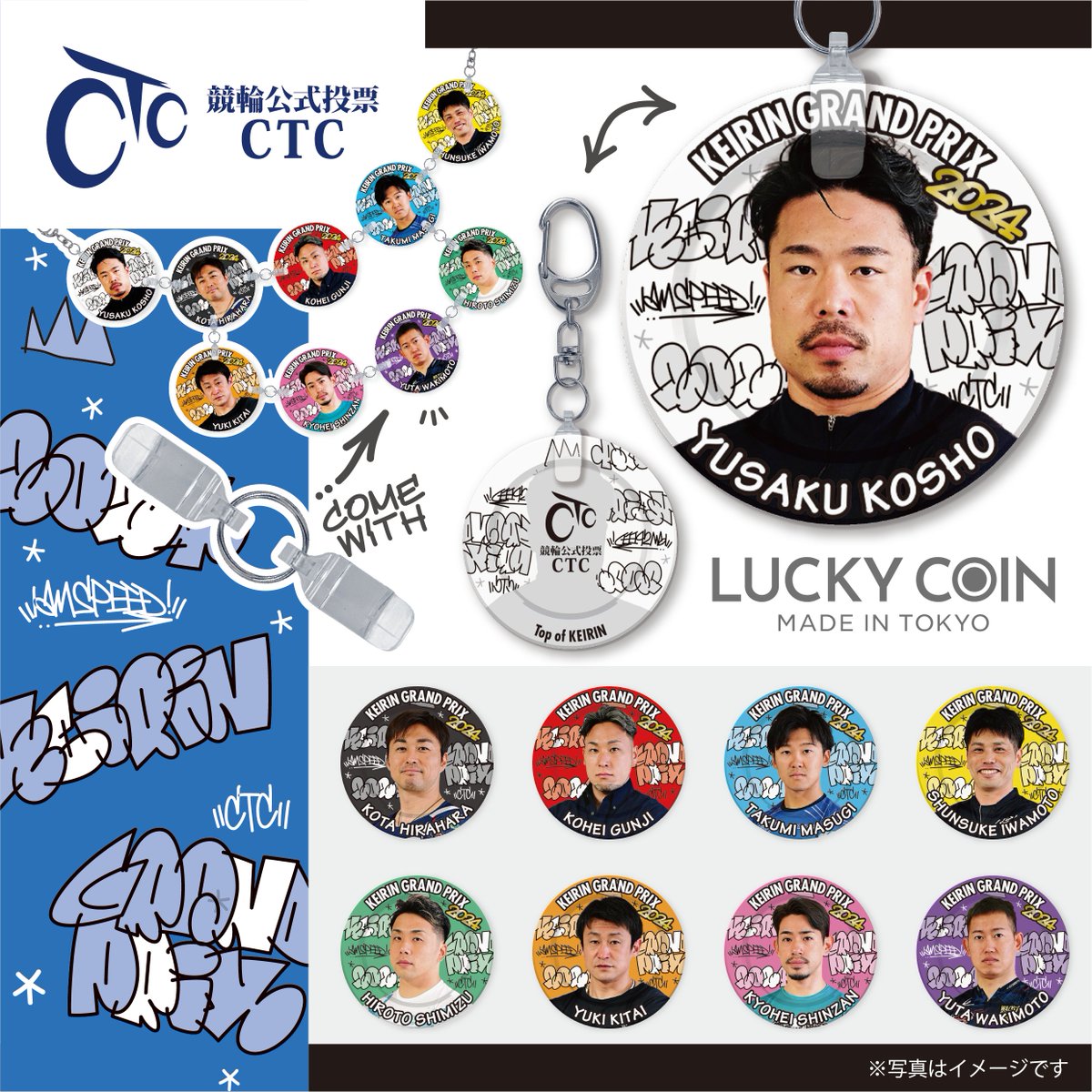 COIN 68回オールスター競輪LUCKY 9枚セット 顔写真入り