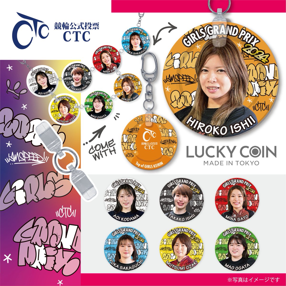 顔写真入り COIN 68回オールスター競輪LUCKY 9枚セット