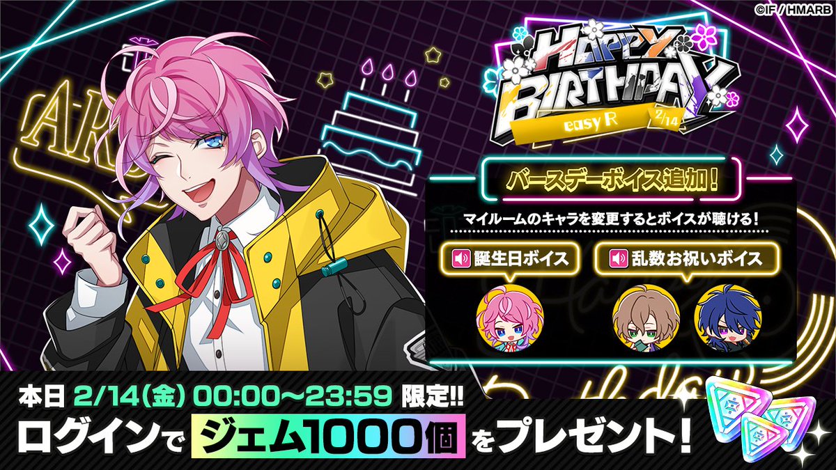 💐- - - - - 飴村乱数 HAPPY BIRTHDAY - - - - -💐 🟨本日限定