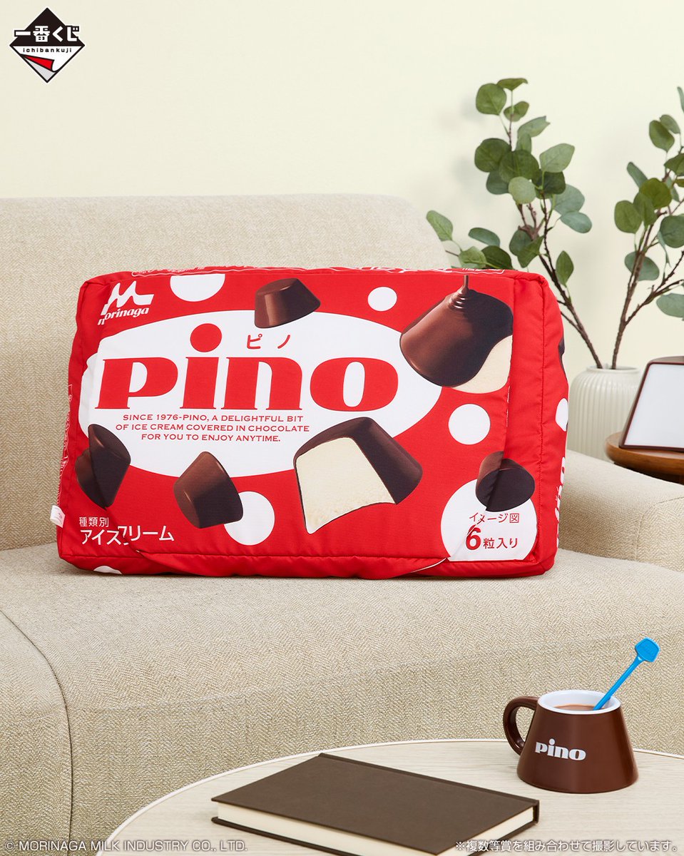 ╋━━━━ Pinoが3色に光る？！ ━━━━╋ 📢一番くじ 森永乳業 Pino