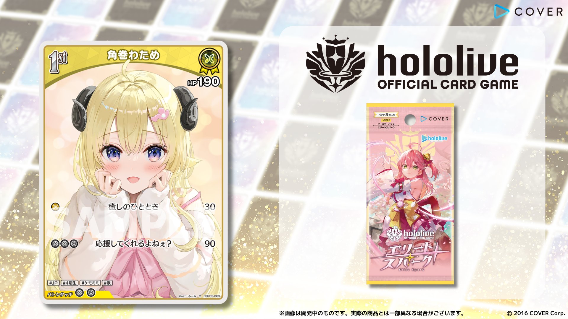 PSA10 角巻わため SEC エリートスパーク ホロライブカード 角巻わため