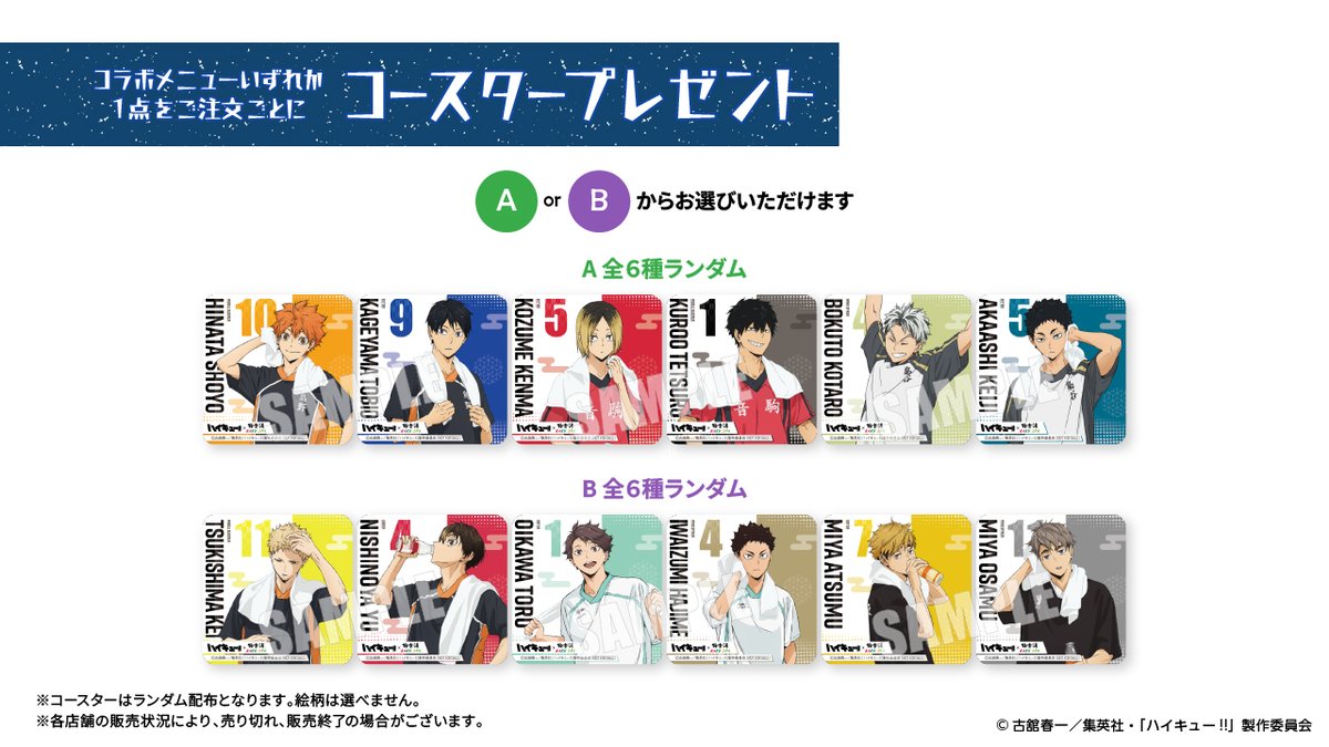 ハイキュー!!』×極楽湯・RAKU SPA第2弾 メガネなし月島、ノーセットの