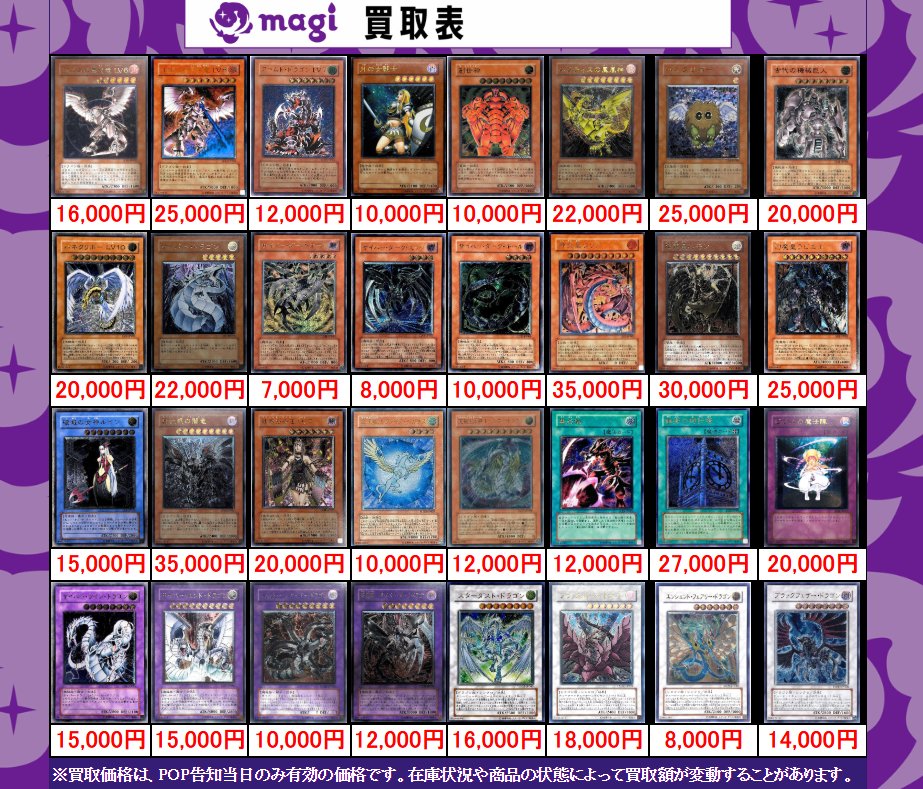 🔥遊戯王 レリーフ買取表になります🔥 🔥真紅眼の闇竜 [レリーフ] {W6S