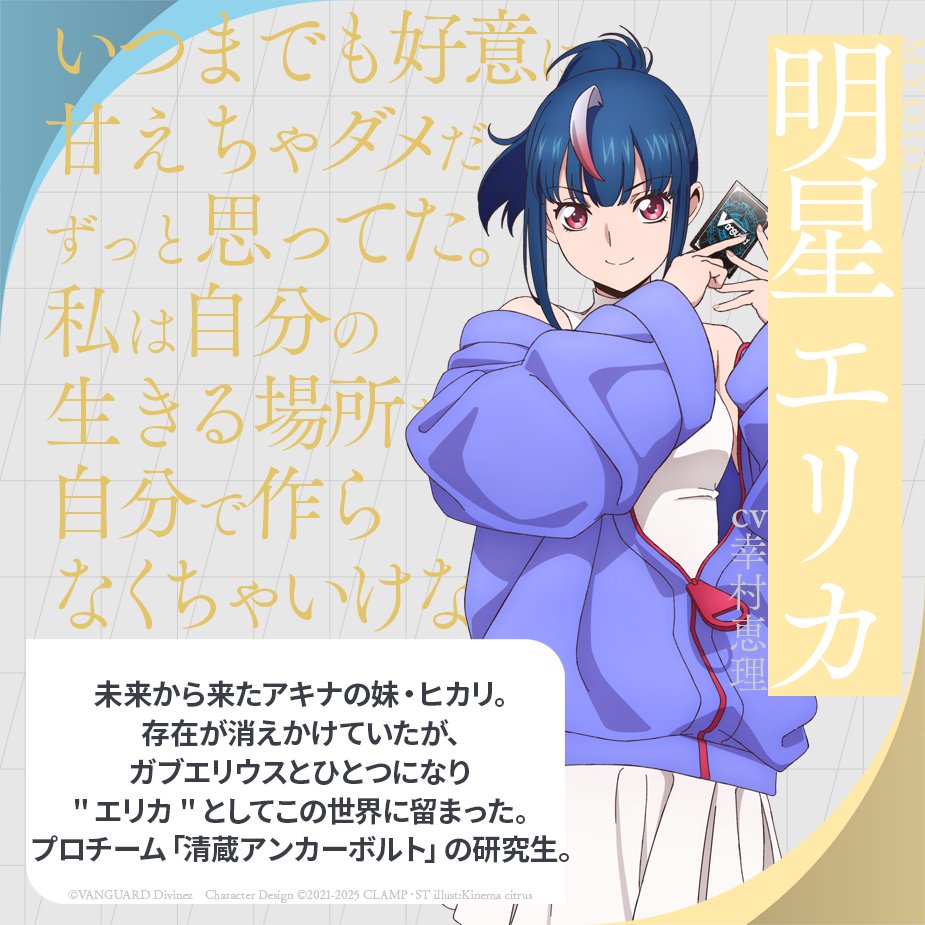 🟥🟦 ヴァンガード Divinez デラックス編 🟥🟦 ✨未来から来たアキナの