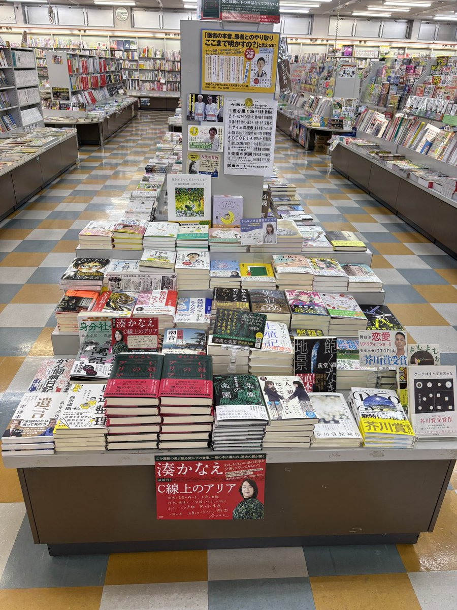 宮脇書店須賀川店 (@koutaku01281) / Posts / X